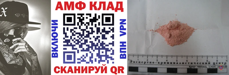 Амфетамин 97%  Хвалынск 