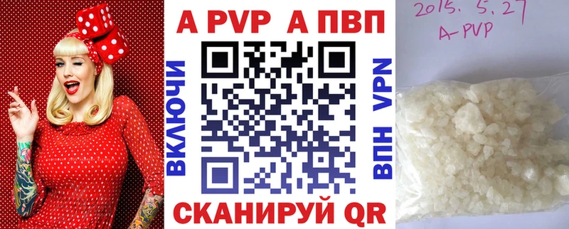 купить наркоту Хвалынск А ПВП VHQ