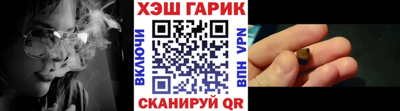купить наркотик  Хвалынск  гидра   Гашиш гарик 