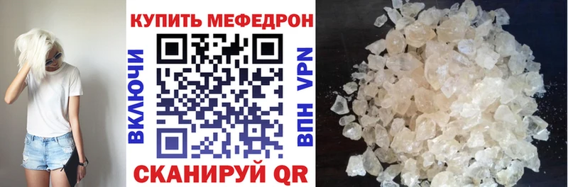 Мефедрон мука  Хвалынск 
