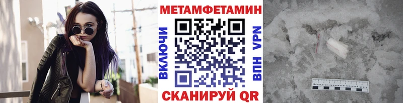 мега онион Хвалынск нарко площадка состав Метамфетамин кристалл